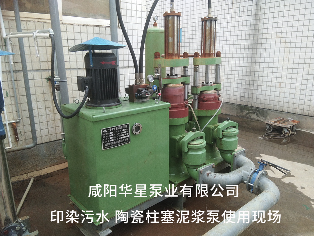 陶瓷柱塞泵在印染行業(yè)客戶現場